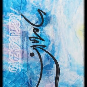 Contemporary Arabic Calligraphy